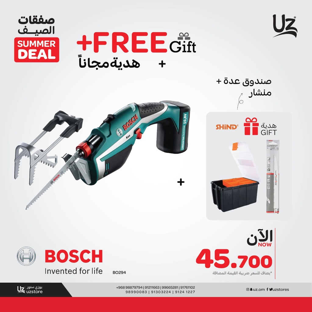Bosch garden saw outlet